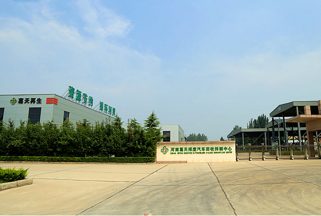 河南小黄片软件免费下载再生資源有限公司