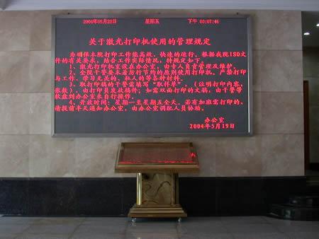 重庆LED显示屏批发 重庆LED显示屏批发